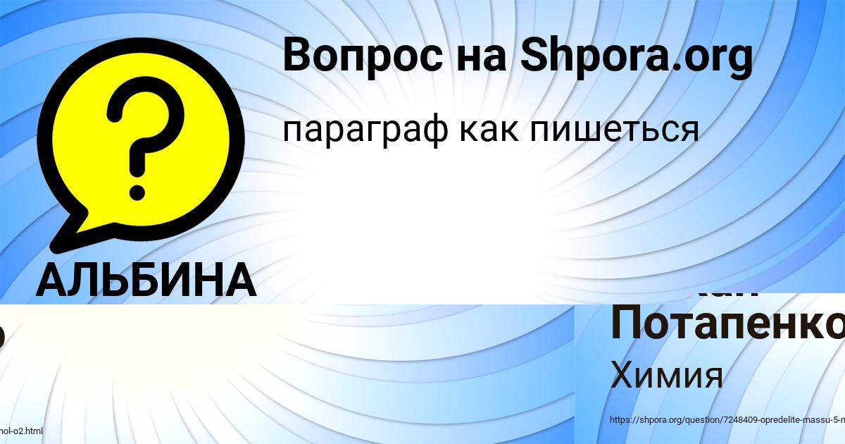 Картинка с текстом вопроса от пользователя Айжан Потапенко