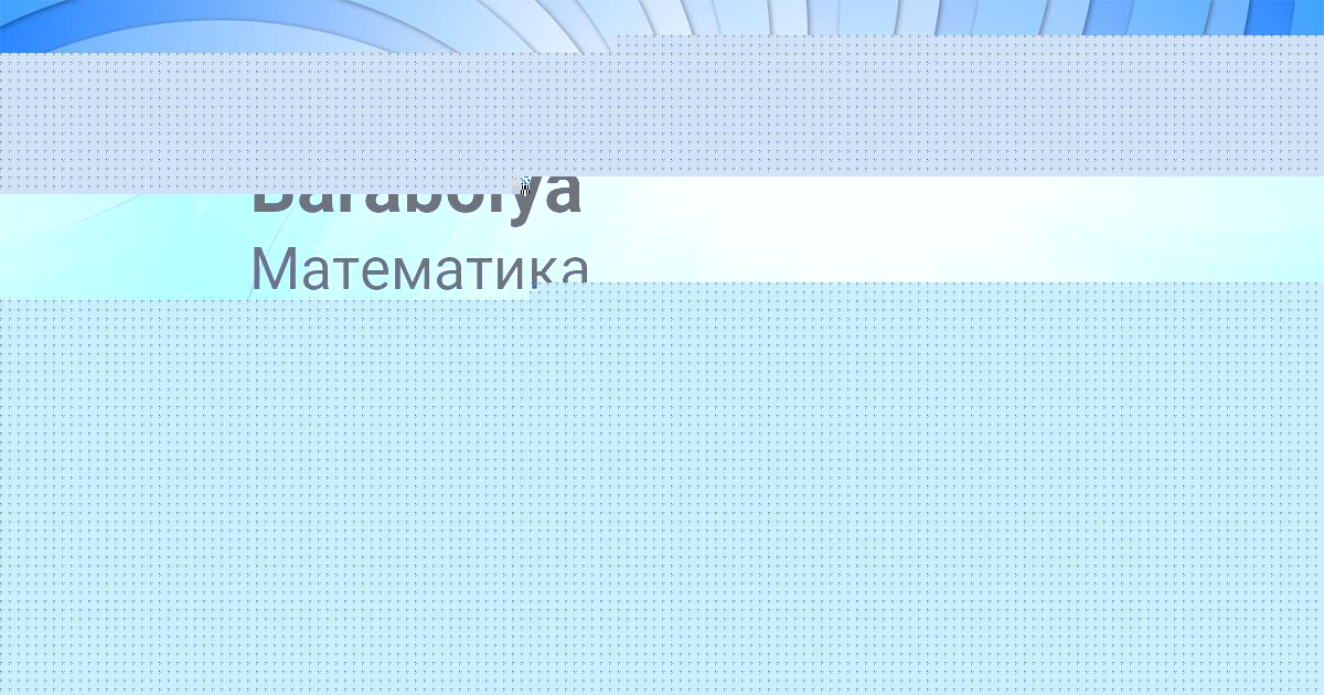 Картинка с текстом вопроса от пользователя Евгений Чеботько