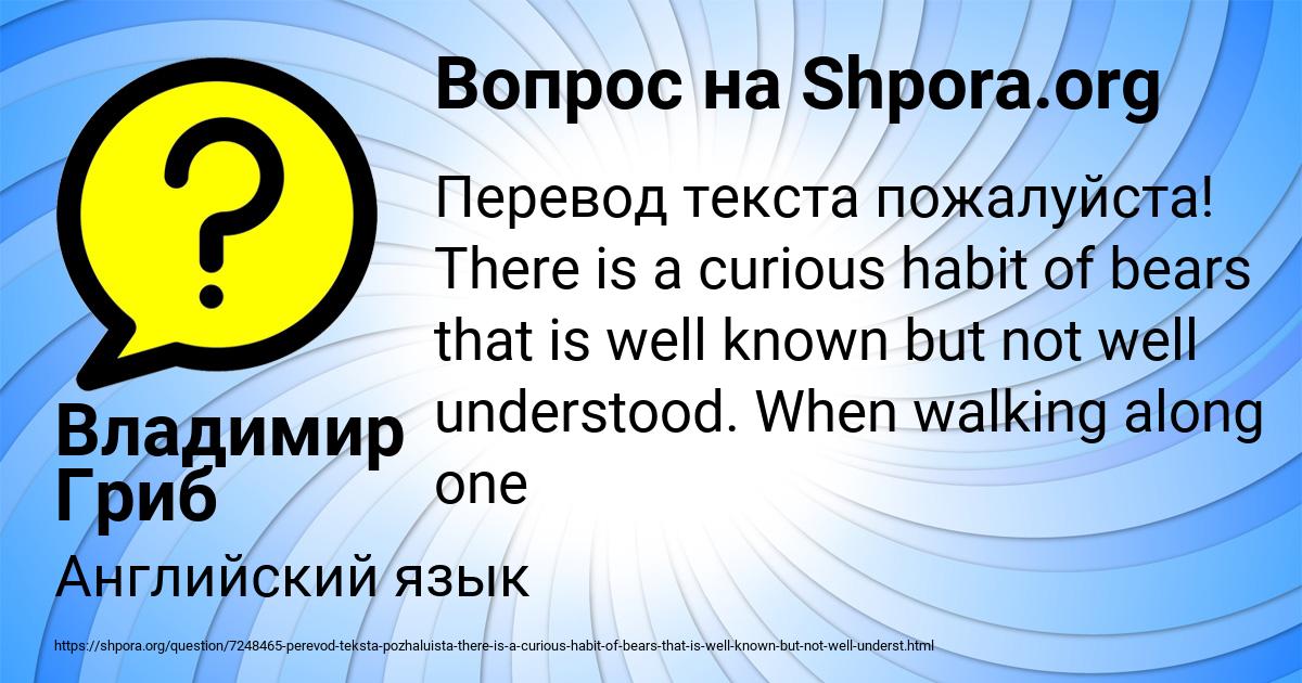 Картинка с текстом вопроса от пользователя Владимир Гриб