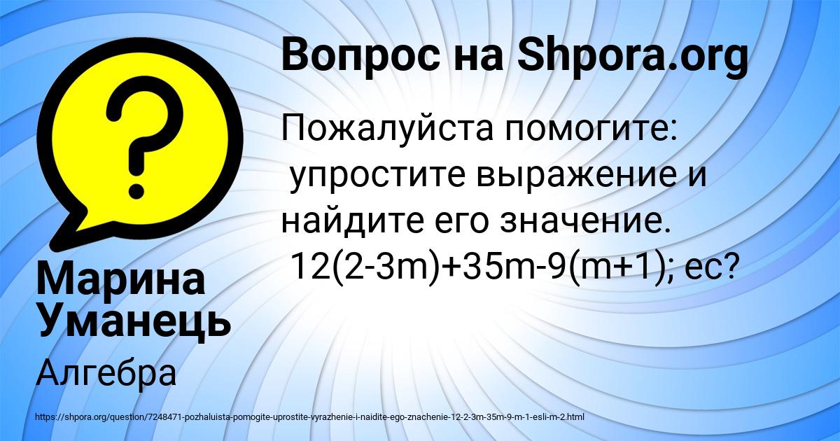 Картинка с текстом вопроса от пользователя Марина Уманець