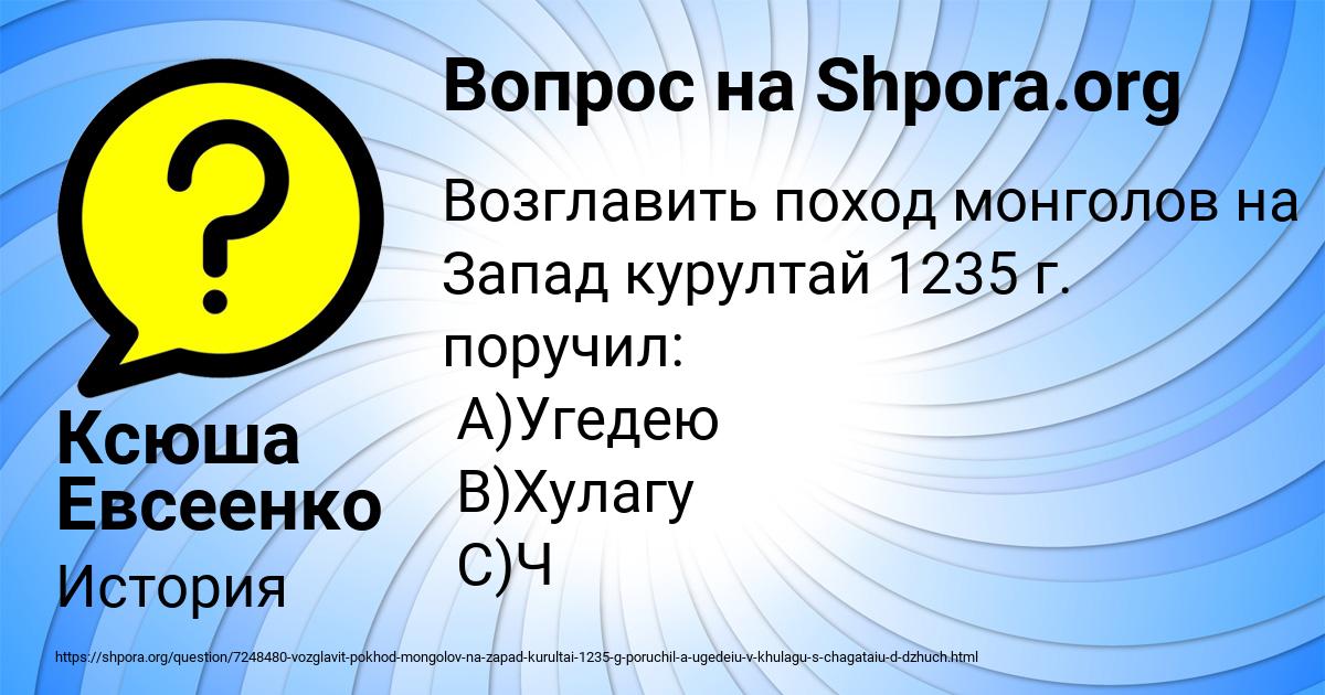 Картинка с текстом вопроса от пользователя Ксюша Евсеенко