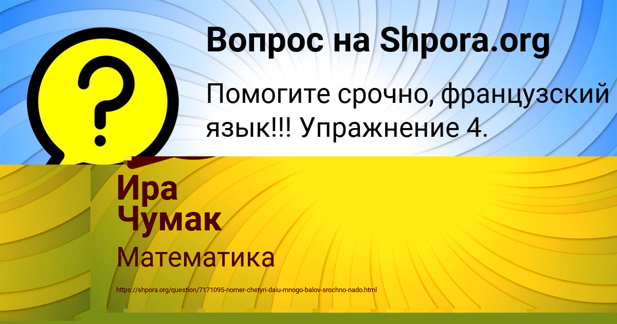 Картинка с текстом вопроса от пользователя ВАЛЕРИЯ ПЛЕХОВА