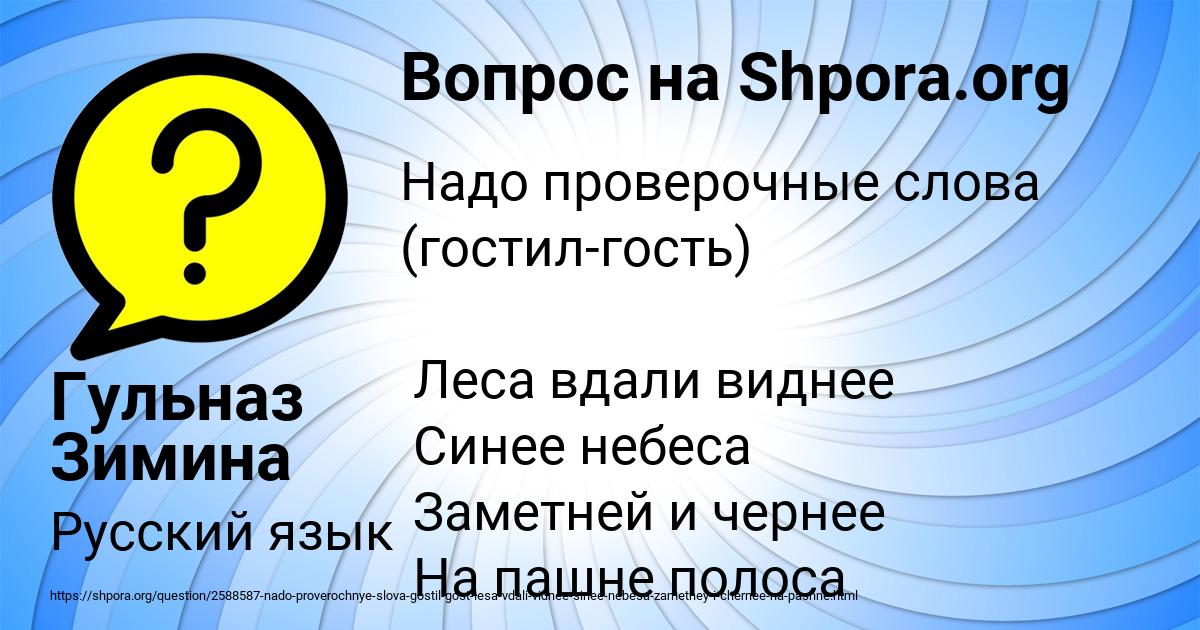 Картинка с текстом вопроса от пользователя Стас Сокольский