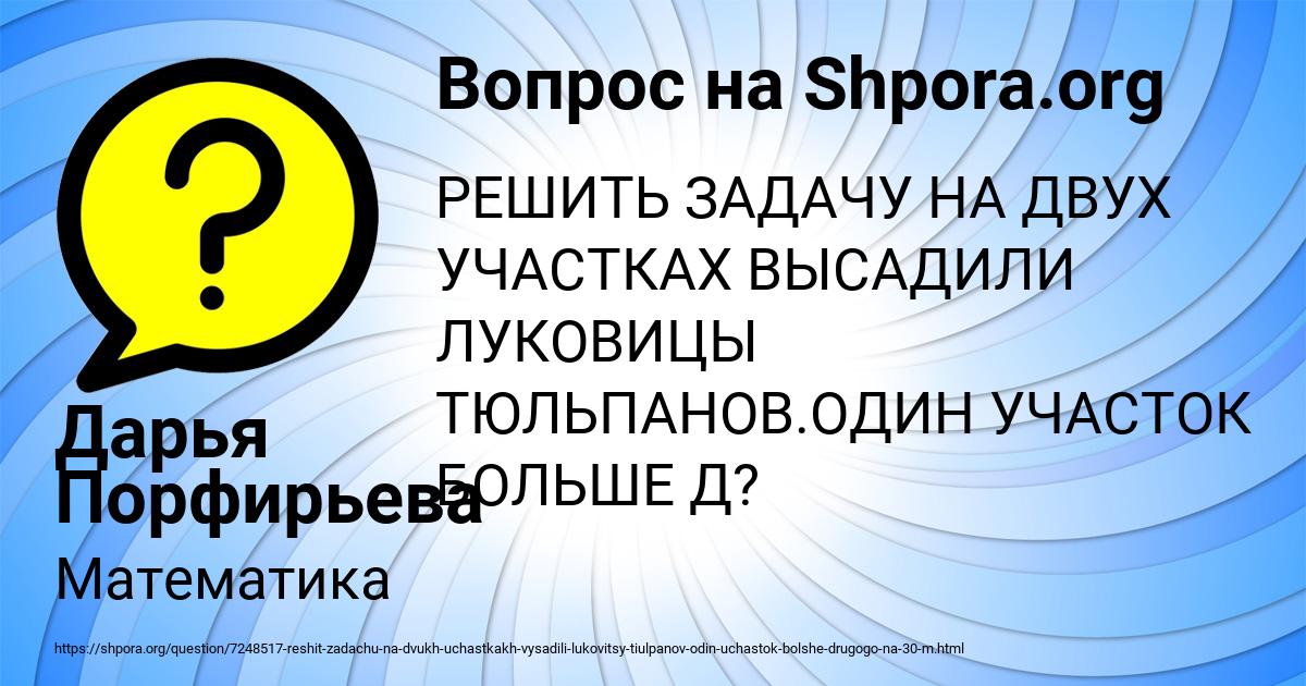 Картинка с текстом вопроса от пользователя Дарья Порфирьева