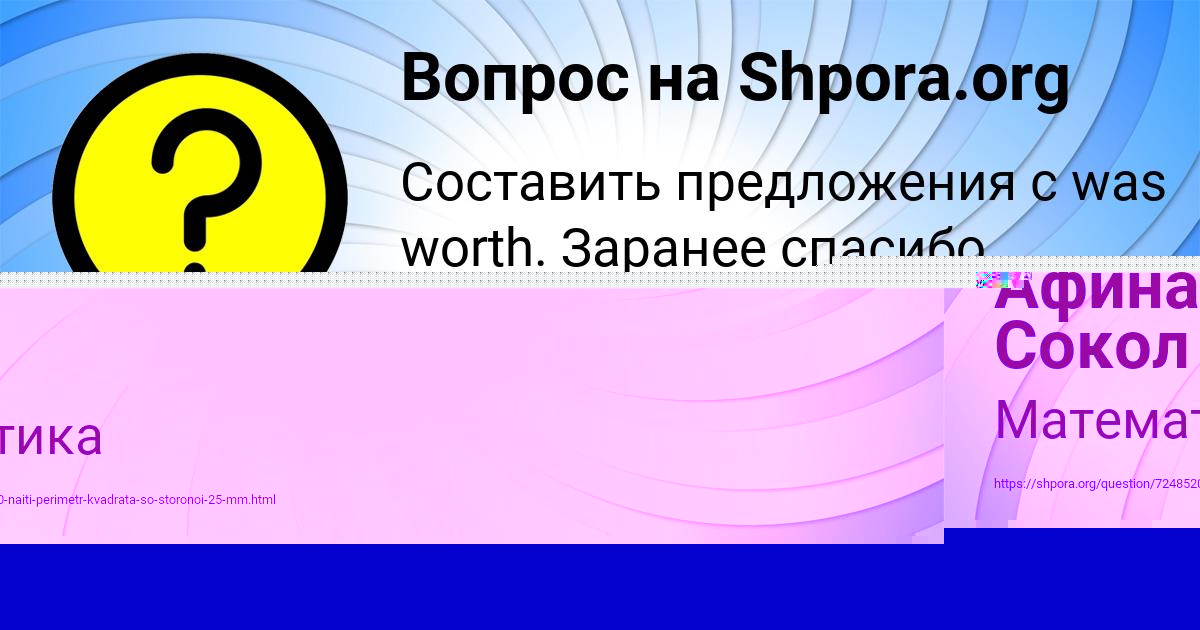 Картинка с текстом вопроса от пользователя Афина Сокол