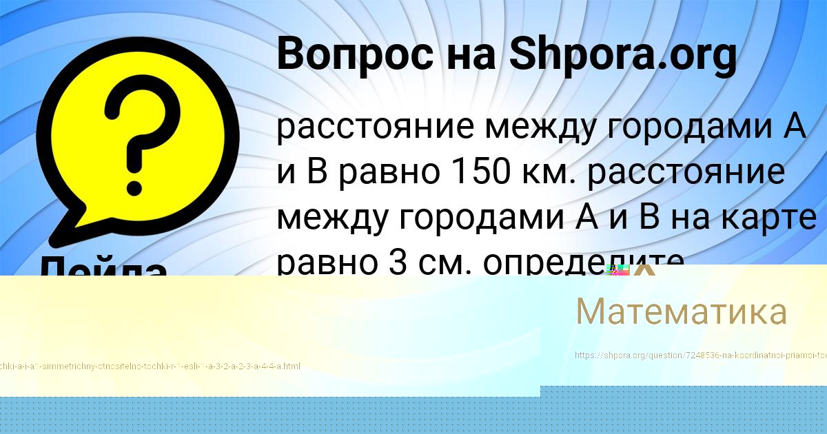 Картинка с текстом вопроса от пользователя Карина Лях