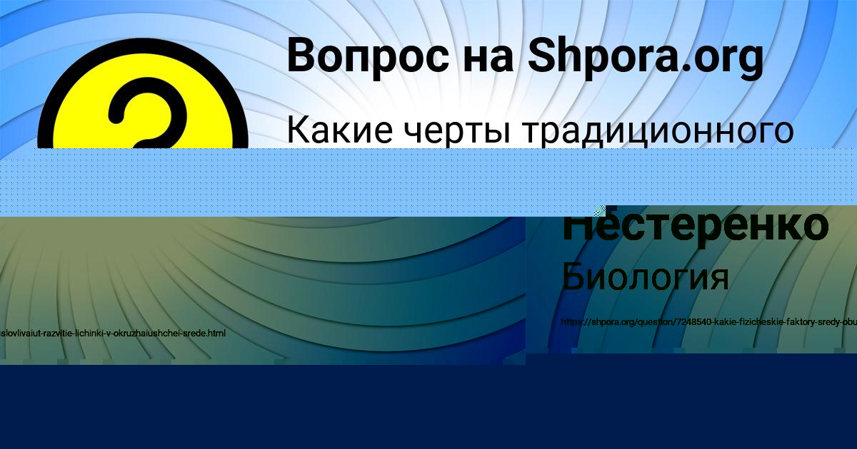 Картинка с текстом вопроса от пользователя Аделия Нестеренко