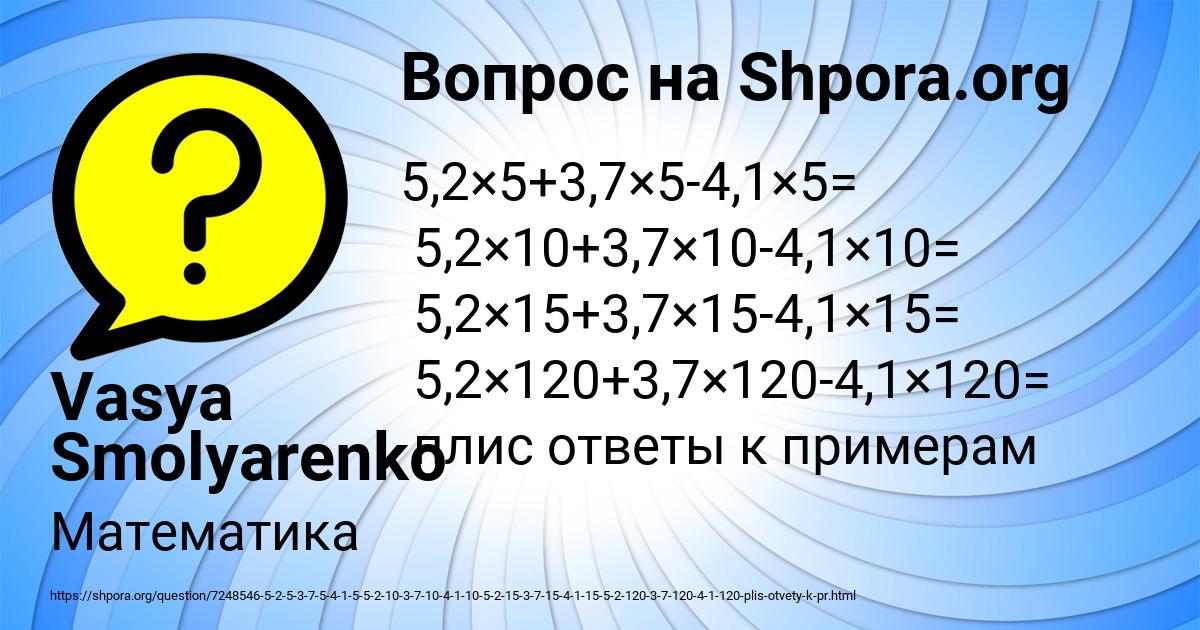 Картинка с текстом вопроса от пользователя Vasya Smolyarenko