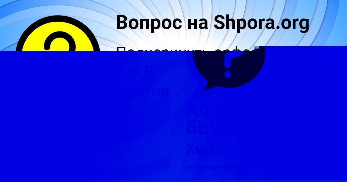Картинка с текстом вопроса от пользователя Марьяна Смоляренко