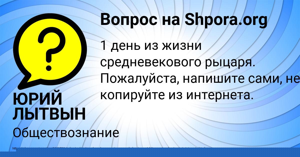 Картинка с текстом вопроса от пользователя Анна Лазарченко