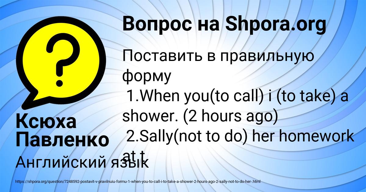 Картинка с текстом вопроса от пользователя Ксюха Павленко