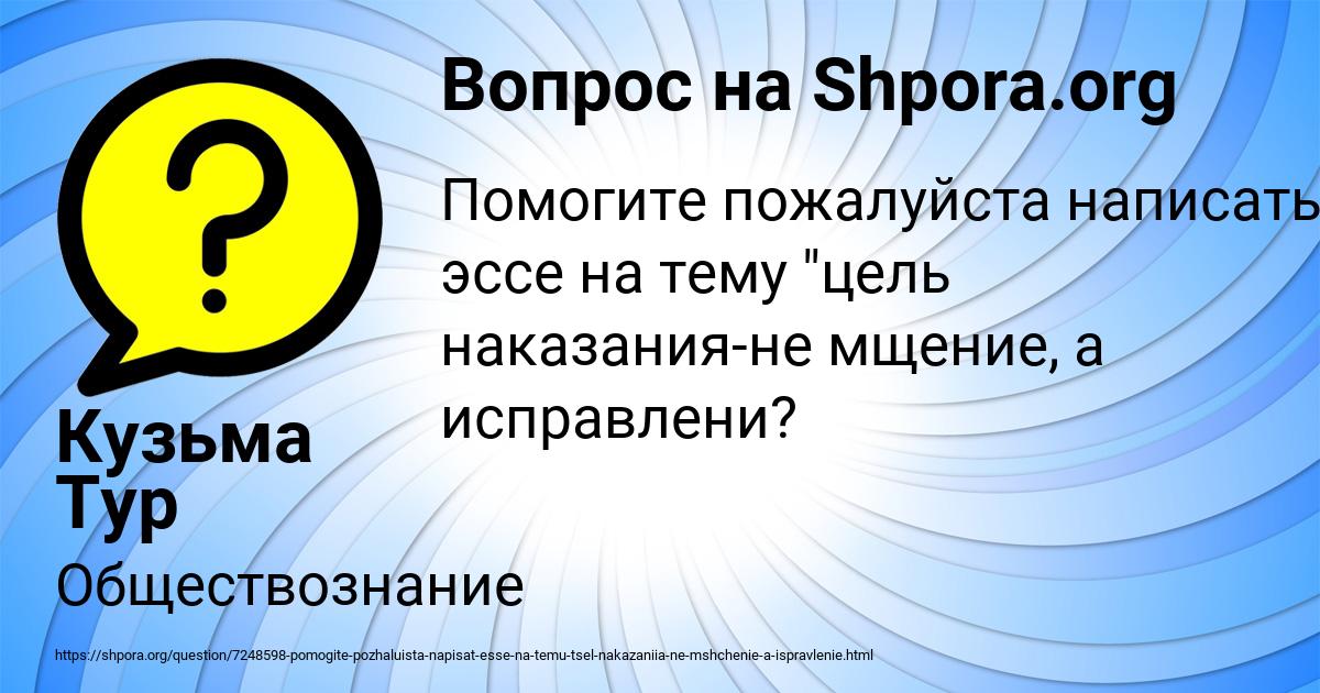 Картинка с текстом вопроса от пользователя Кузьма Тур