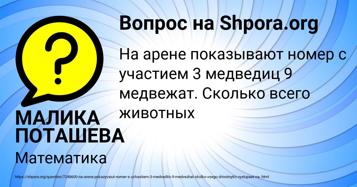 Картинка с текстом вопроса от пользователя МАЛИКА ПОТАШЕВА