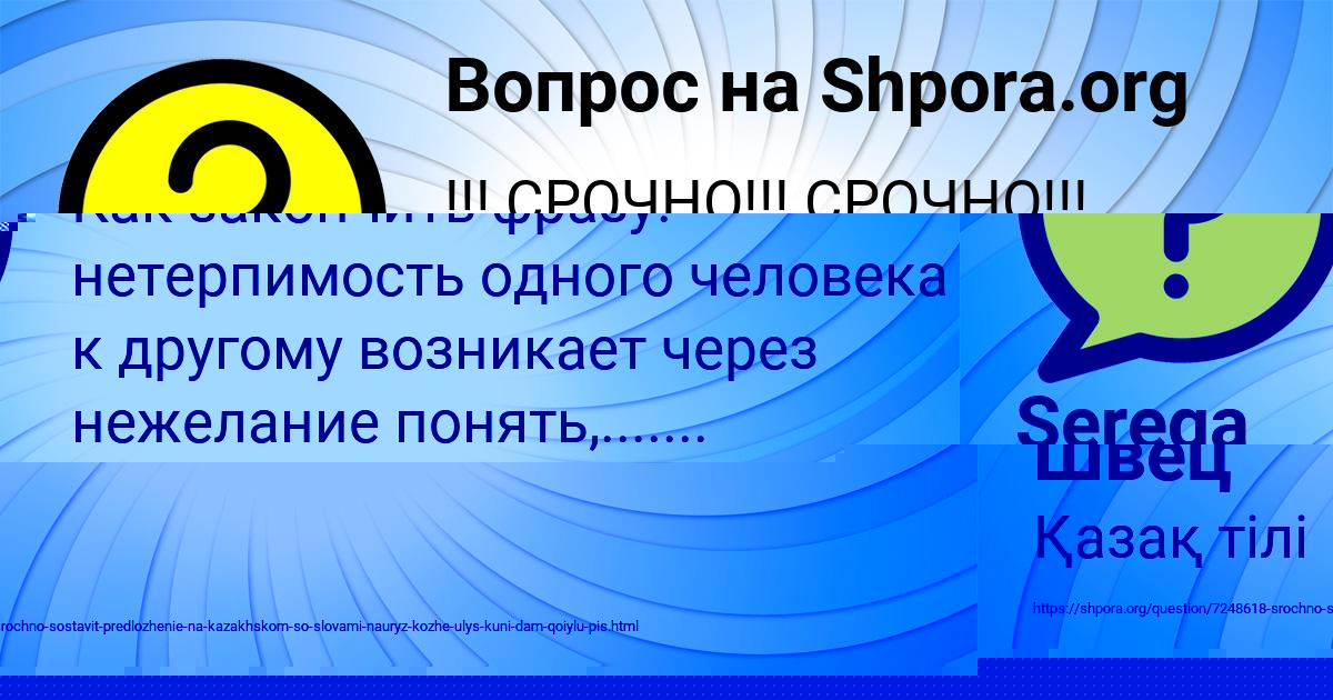 Картинка с текстом вопроса от пользователя Карина Швец