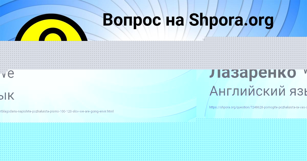 Картинка с текстом вопроса от пользователя Катя Лазаренко