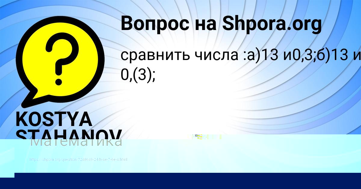 Картинка с текстом вопроса от пользователя ТАНЯ ТУМАНСКАЯ
