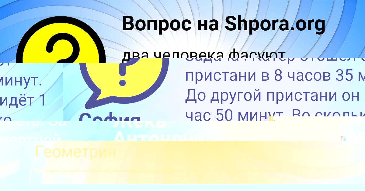 Картинка с текстом вопроса от пользователя Михаил Евсеенко