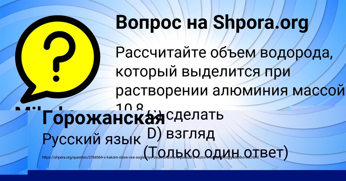 Картинка с текстом вопроса от пользователя Milada Lytvynenko