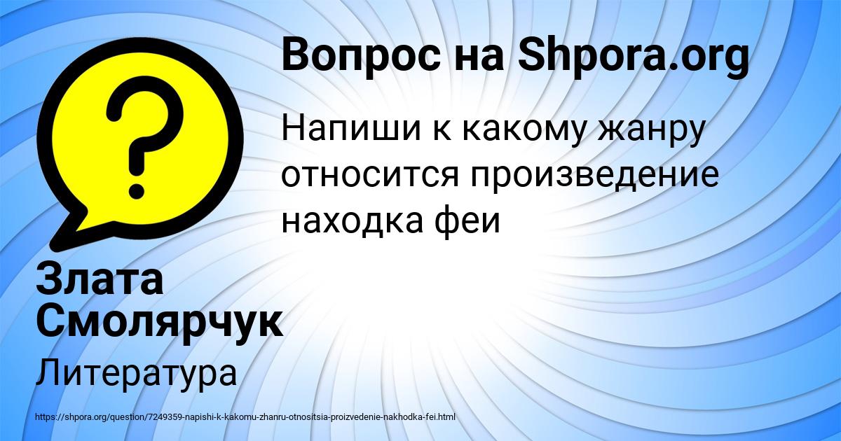 Подпиши к какому жанру относятся картины ответы