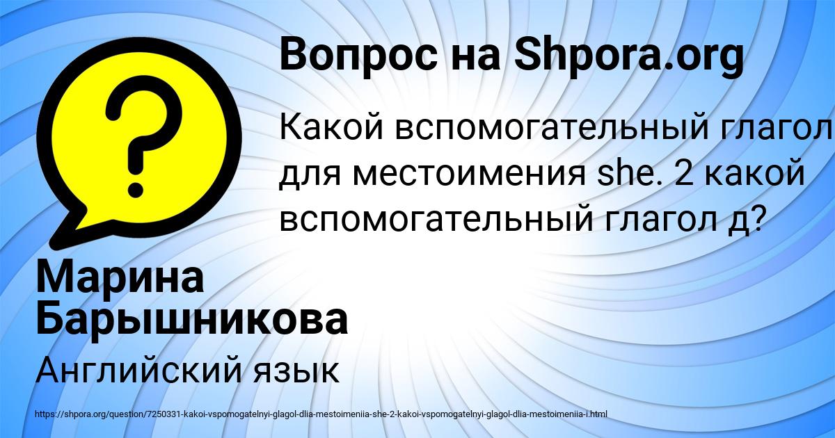 Картинка с текстом вопроса от пользователя Марина Барышникова