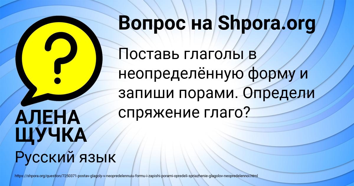 Картинка с текстом вопроса от пользователя АЛЕНА ЩУЧКА