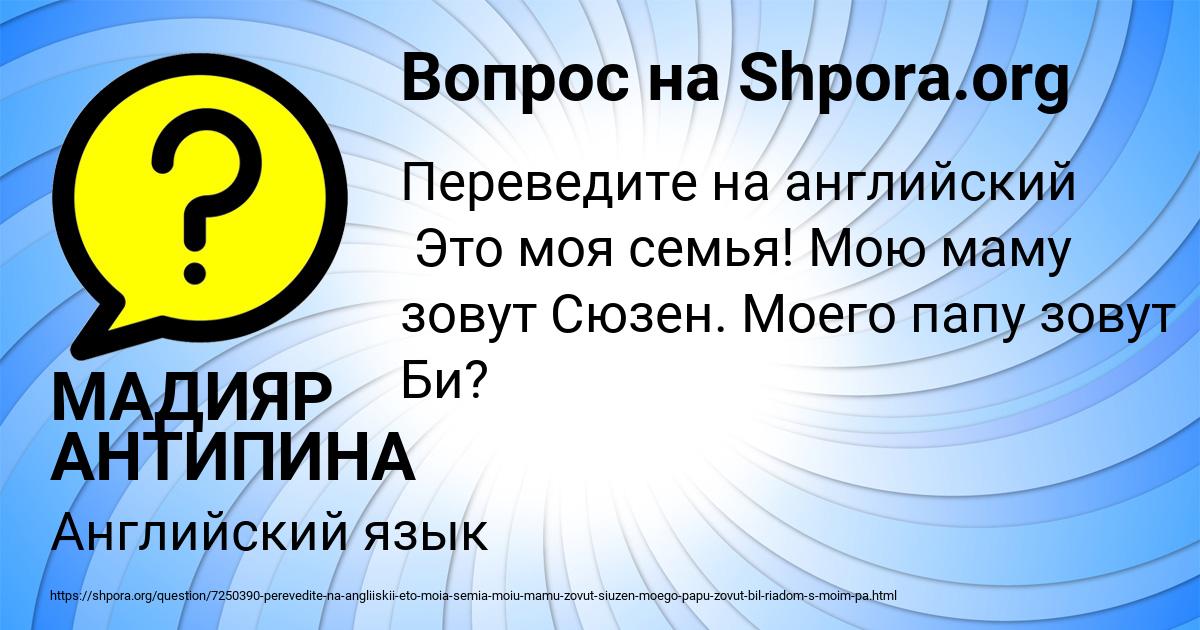 Картинка с текстом вопроса от пользователя МАДИЯР АНТИПИНА