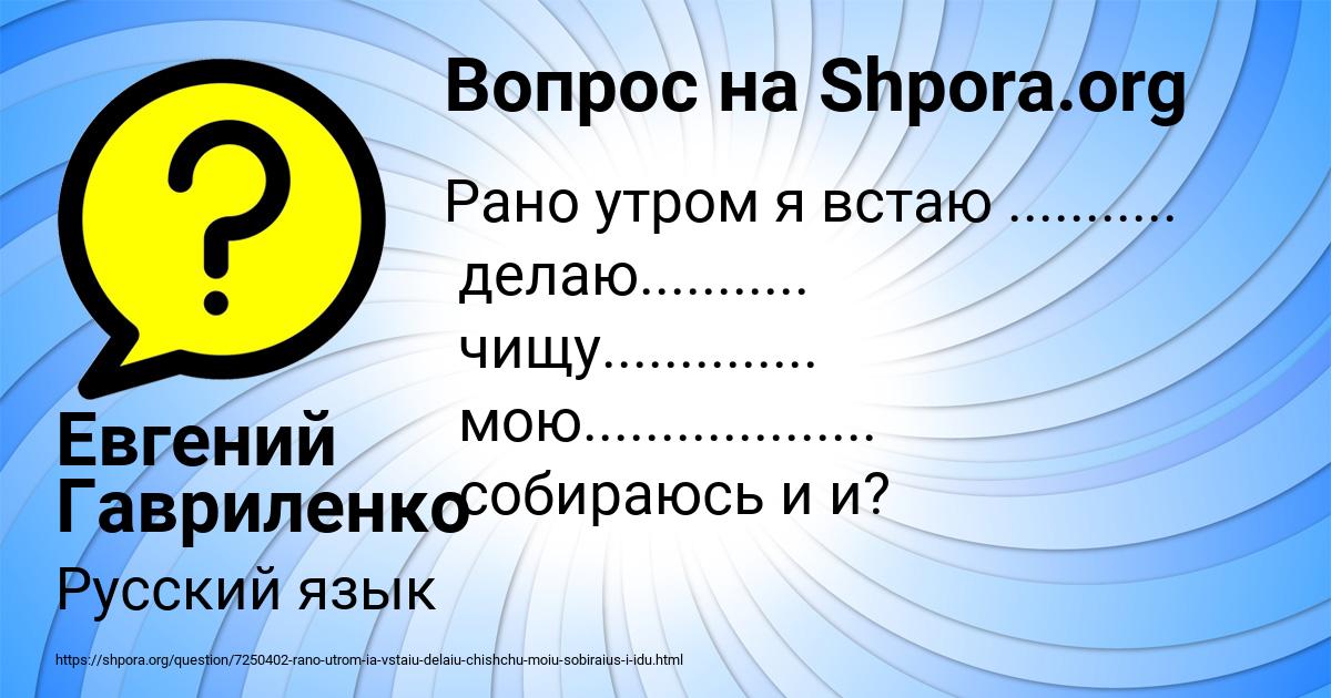 Картинка с текстом вопроса от пользователя Евгений Гавриленко