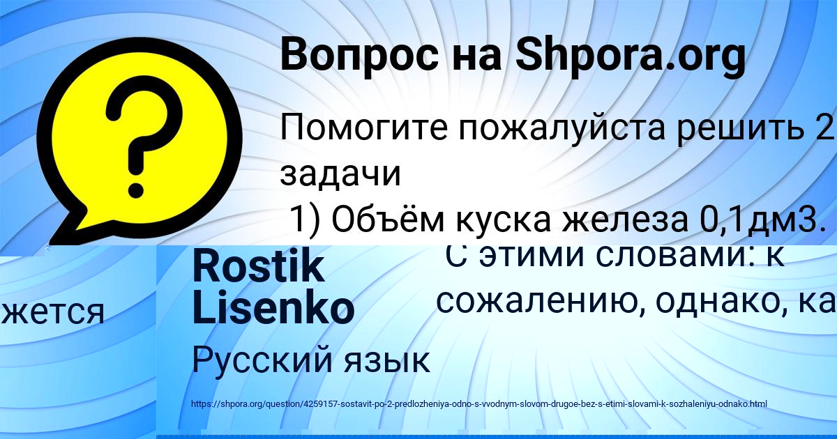 Картинка с текстом вопроса от пользователя Оксана Пророкова