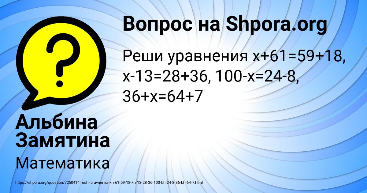 Картинка с текстом вопроса от пользователя Альбина Замятина