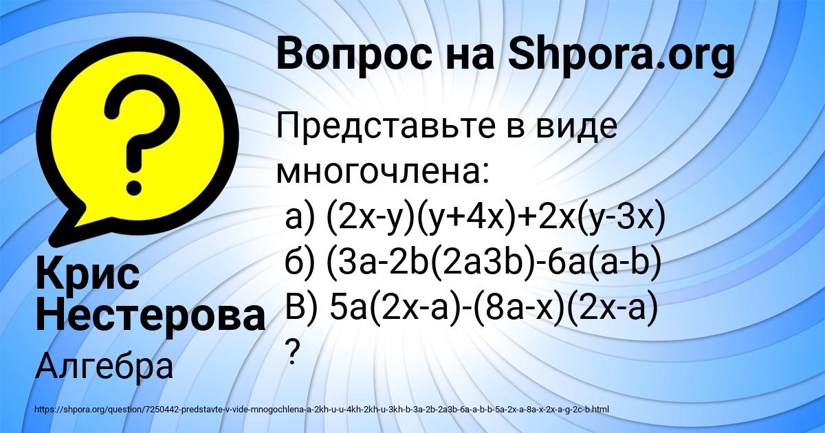 Картинка с текстом вопроса от пользователя Крис Нестерова