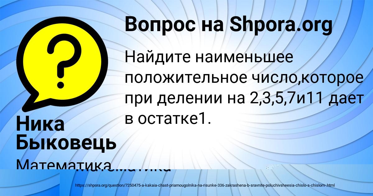 Картинка с текстом вопроса от пользователя Саша Авраменко