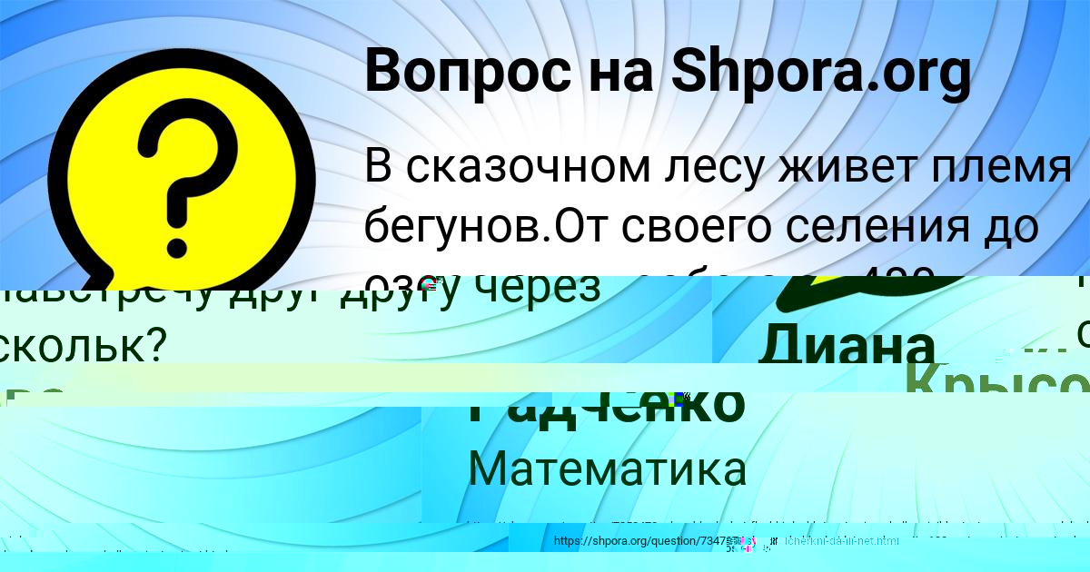 Картинка с текстом вопроса от пользователя Алёна Радченко