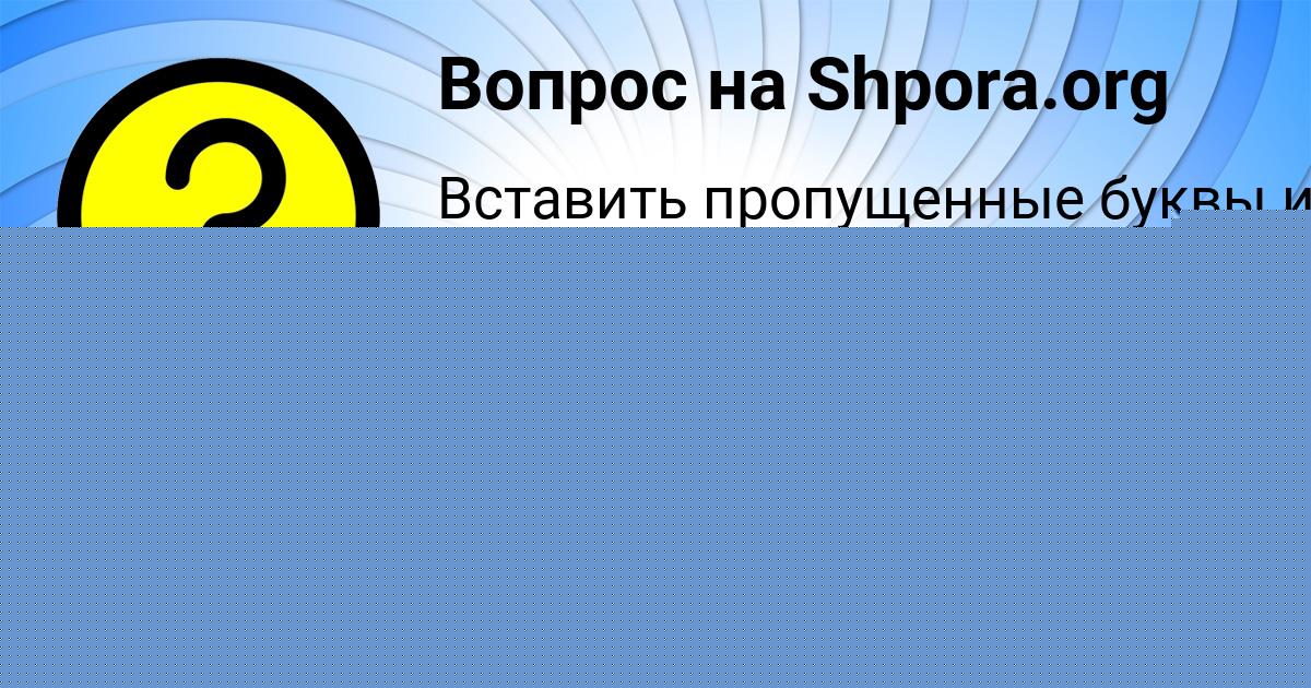 Картинка с текстом вопроса от пользователя ANZHELA SALO