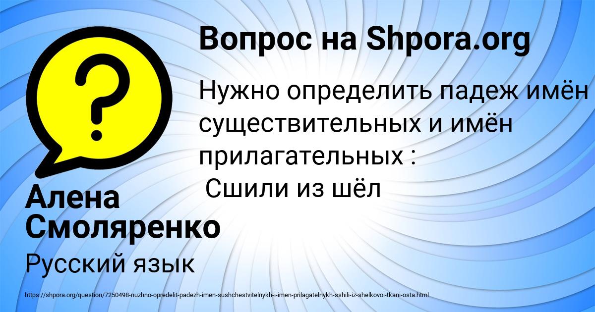 Картинка с текстом вопроса от пользователя Алена Смоляренко