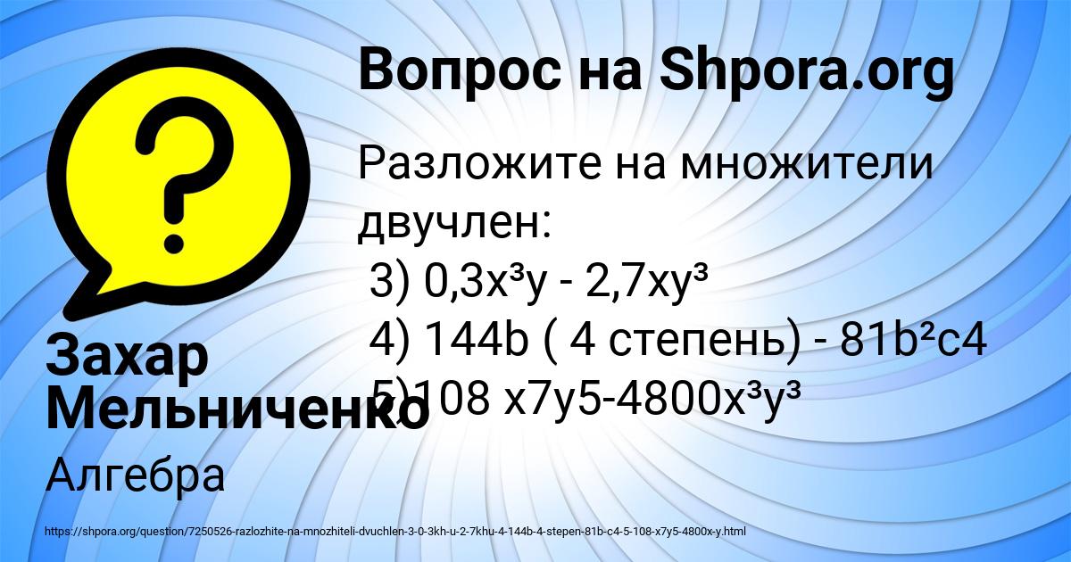 Картинка с текстом вопроса от пользователя Захар Мельниченко