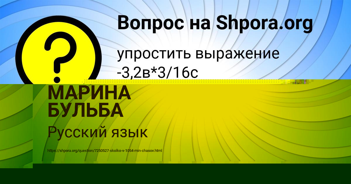 Картинка с текстом вопроса от пользователя МАРИНА БУЛЬБА