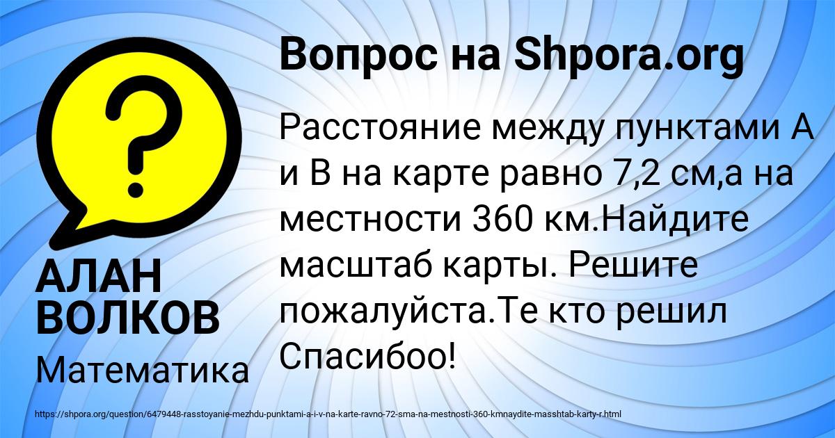 Картинка с текстом вопроса от пользователя Sonya Korol
