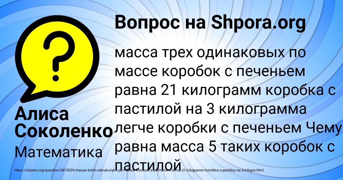 Картинка с текстом вопроса от пользователя Валерия Москаль