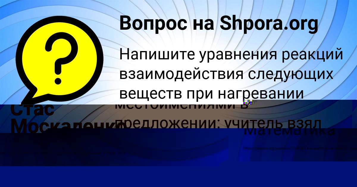Картинка с текстом вопроса от пользователя ЕВГЕНИЯ ВИЙТ
