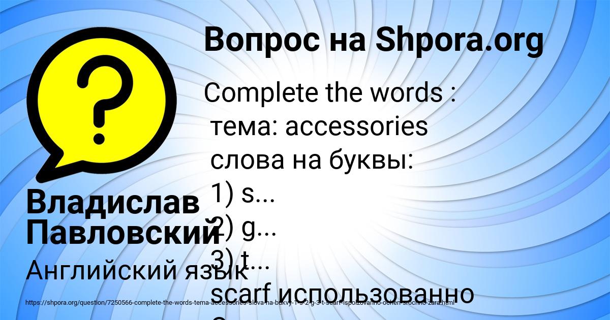 Картинка с текстом вопроса от пользователя Владислав Павловский