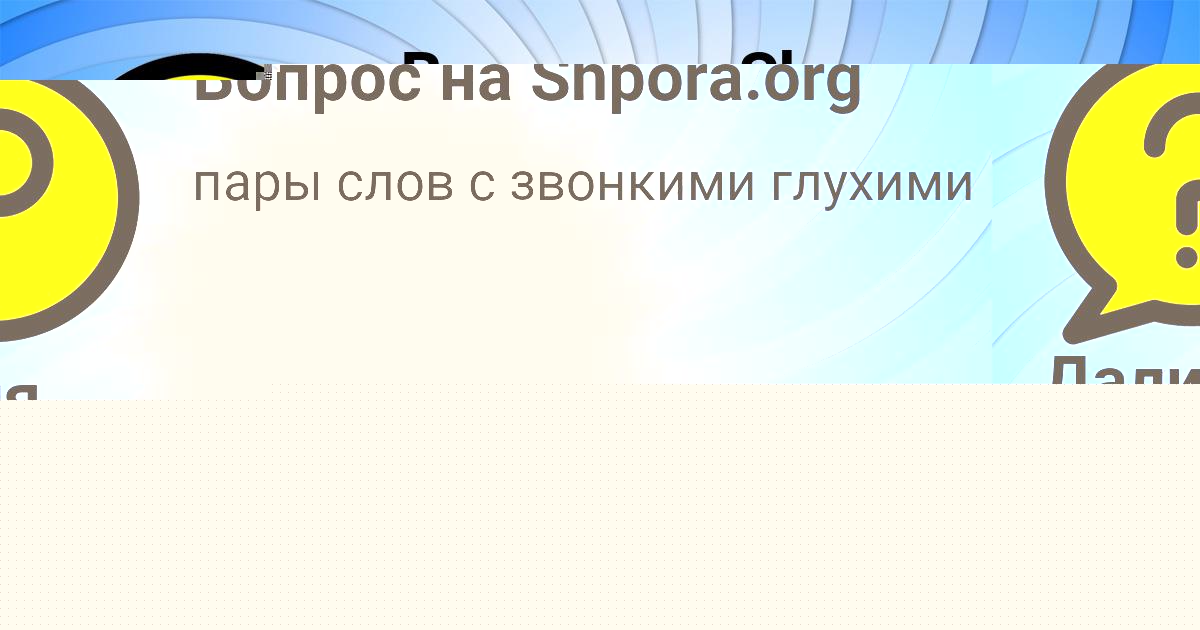 Картинка с текстом вопроса от пользователя ЕЛЕНА СЕМЧЕНКО