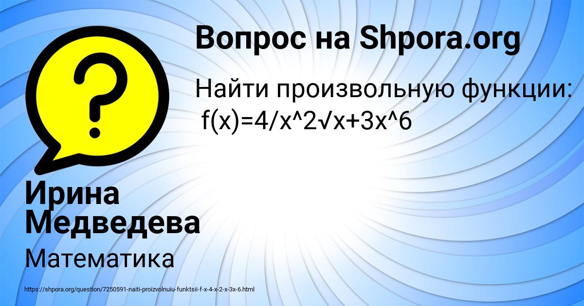 Картинка с текстом вопроса от пользователя Ирина Медведева