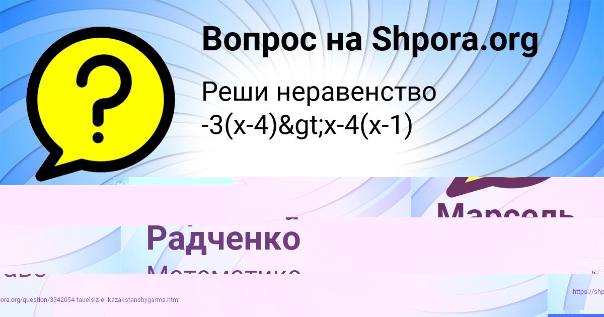 Картинка с текстом вопроса от пользователя Вероника Радченко