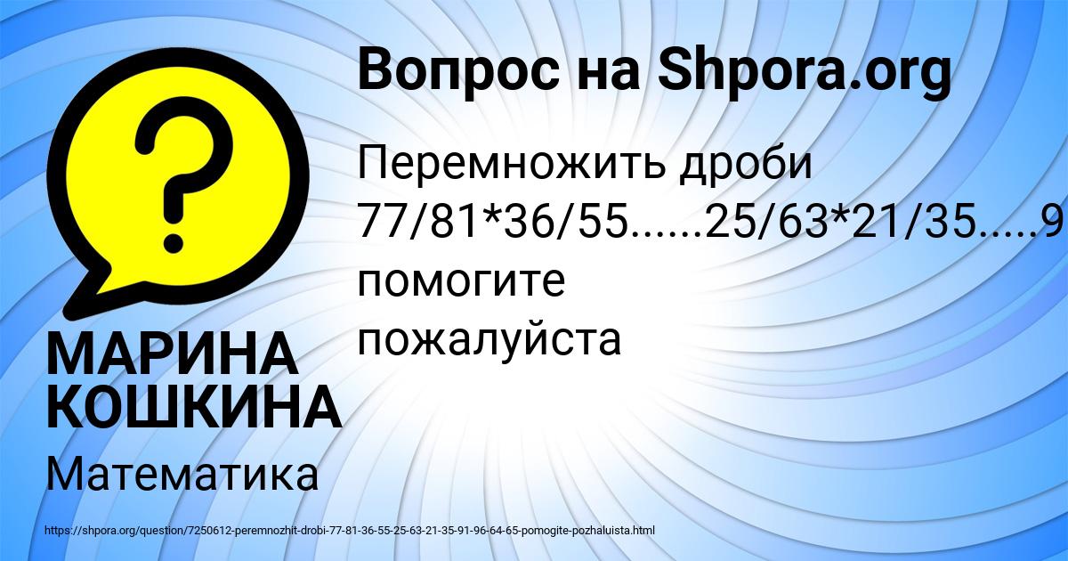 Картинка с текстом вопроса от пользователя МАРИНА КОШКИНА