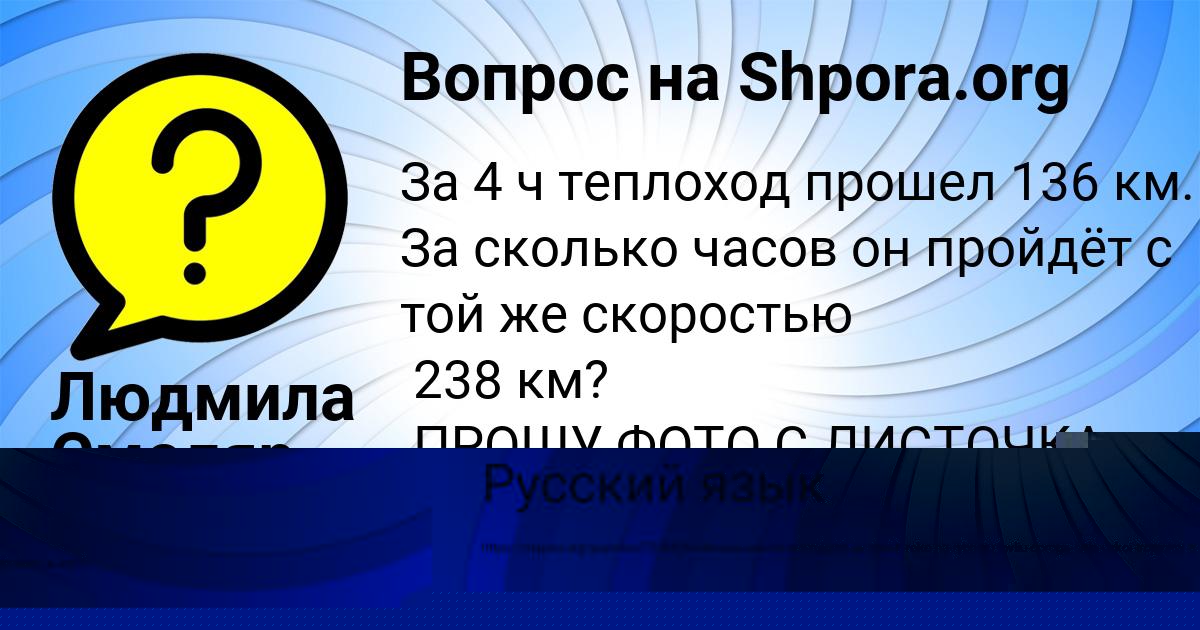 Картинка с текстом вопроса от пользователя Илья Воробьёв