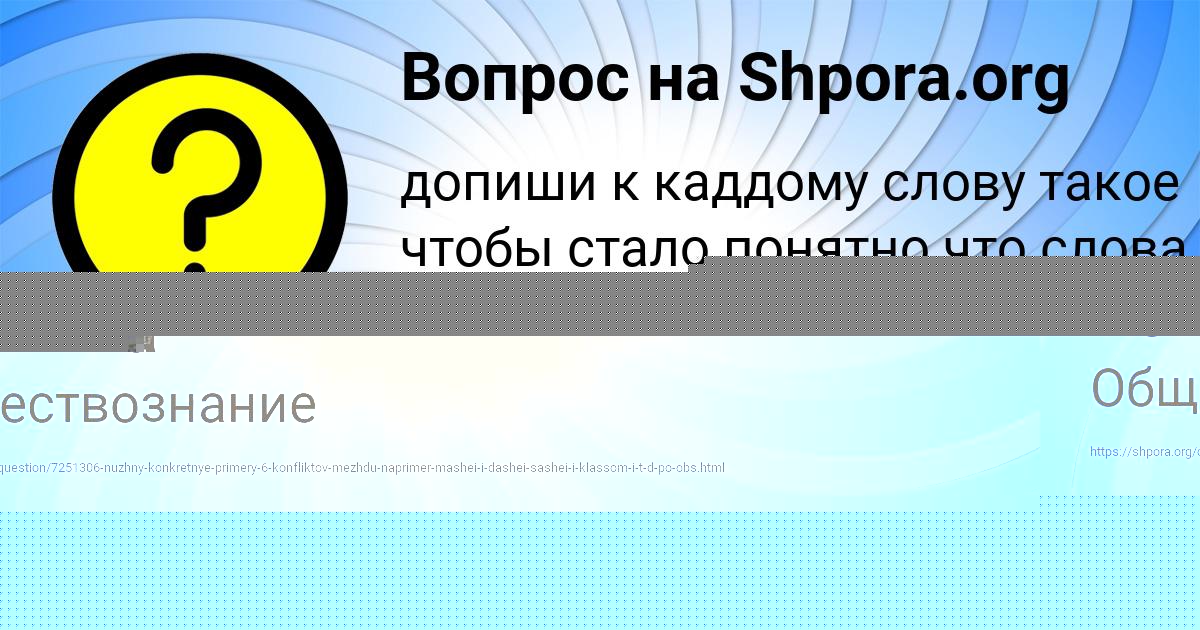 Картинка с текстом вопроса от пользователя Джана Кочкина