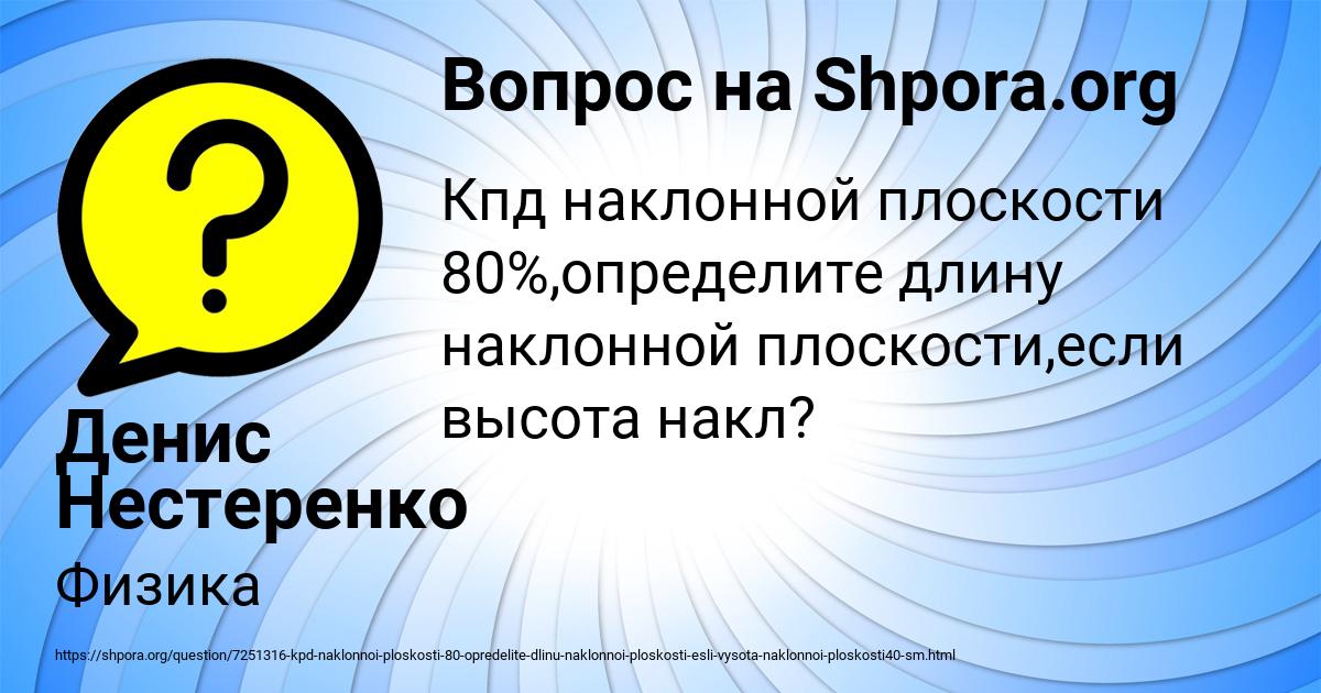 Картинка с текстом вопроса от пользователя Денис Нестеренко