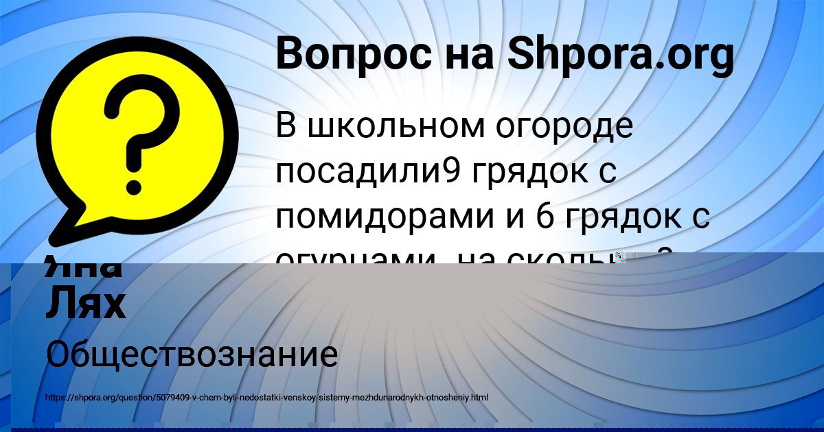 Картинка с текстом вопроса от пользователя Амелия Таранова
