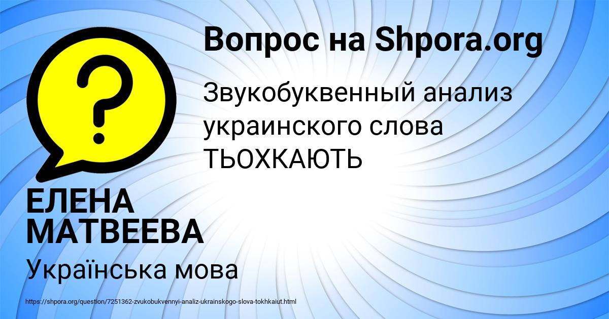 Картинка с текстом вопроса от пользователя ЕЛЕНА МАТВЕЕВА
