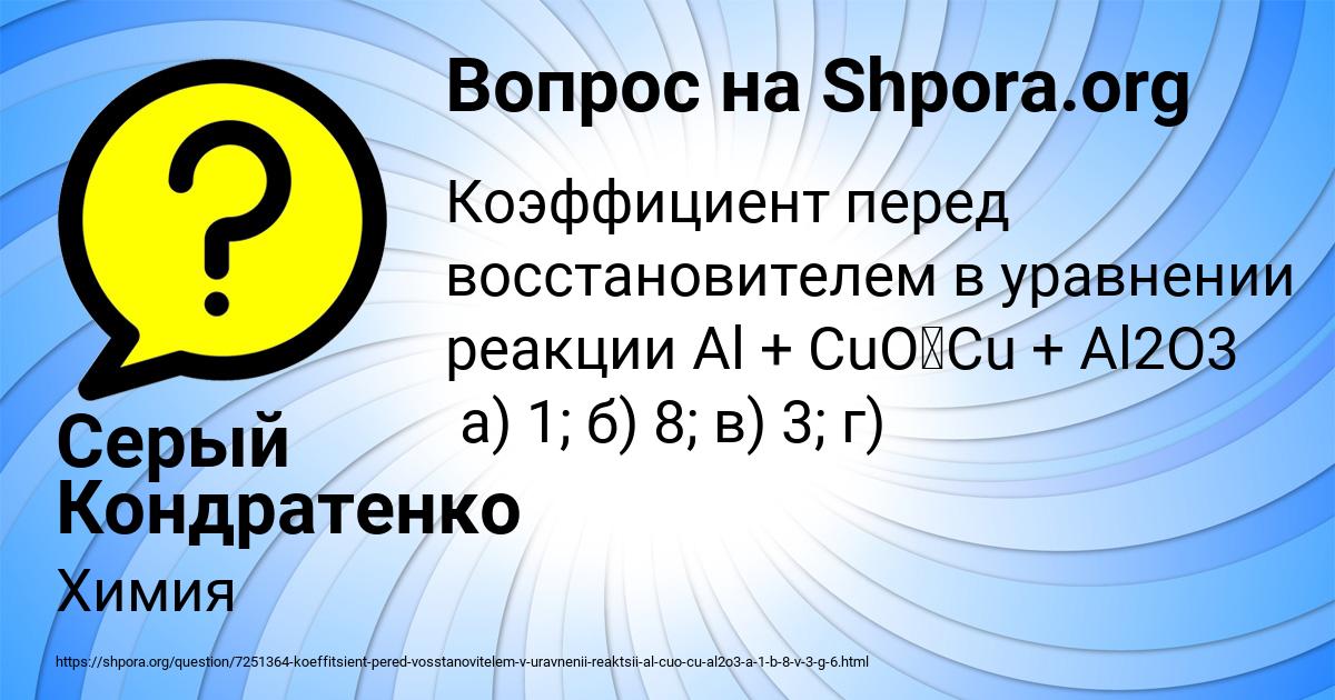 Картинка с текстом вопроса от пользователя Серый Кондратенко